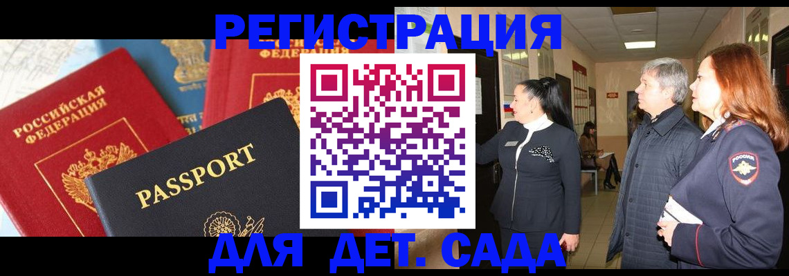 временная регистрация адрес в Белорецке